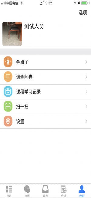 苏邮e学堂  v2.4.228图3