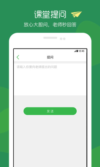 掌课宝学生端  v1.4.0图4