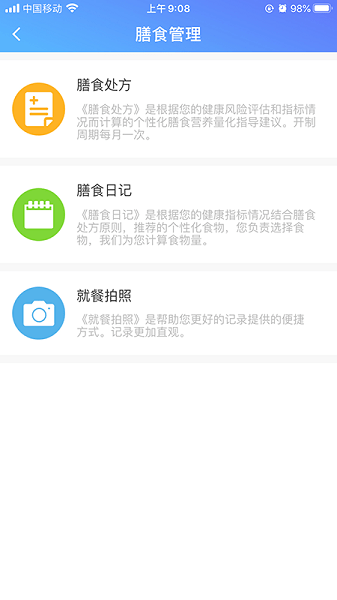 闻康云健康  v2.0.0图1