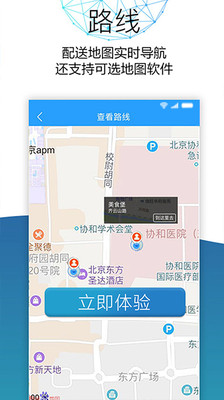 乙马配送中心  v2.0.1图3