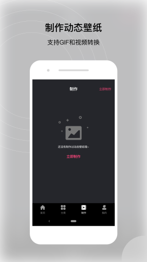 动态壁纸帝  v1.0.0图1