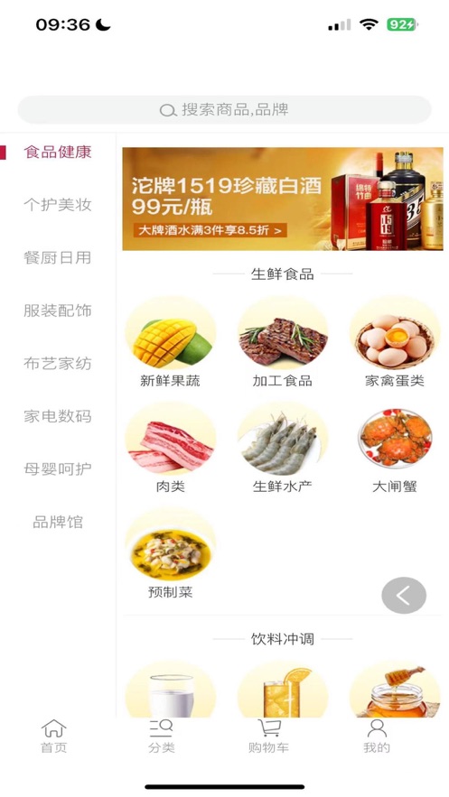 享购时尚app下载安装官网最新版本苹果11  v1.0图2