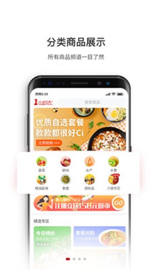 厨大厨  v1.6.1图1