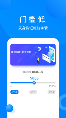 星财宝贷款app手机下载