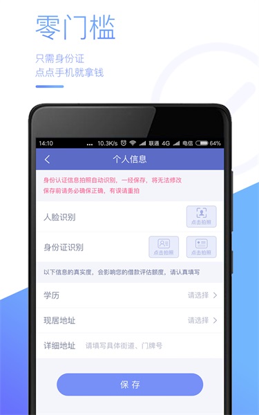 潮贷最新版  v1.1.6图2