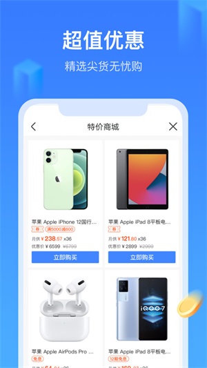 借德宝免费版  v3.0图1