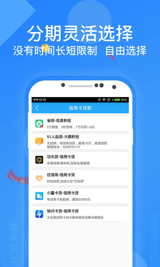 随手贷钱app  v1.0.022图1