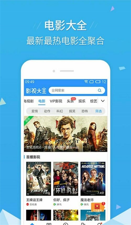 艾玛影院手机版下载安装最新版官网  v2.9.9图1