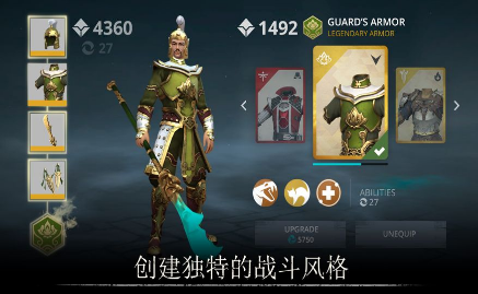 暗影格斗3中文破解版满级  v1.8.3图2