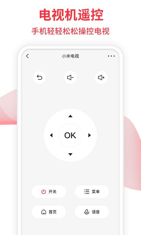 税特空调遥控器  v1.0.0图3