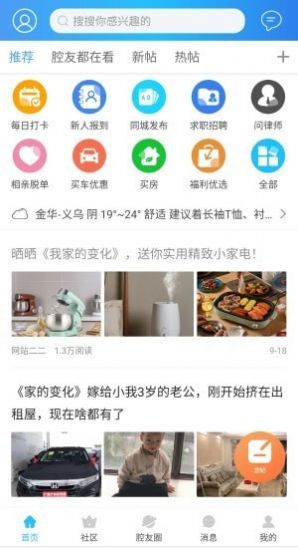 十八腔  v5.4.2图3