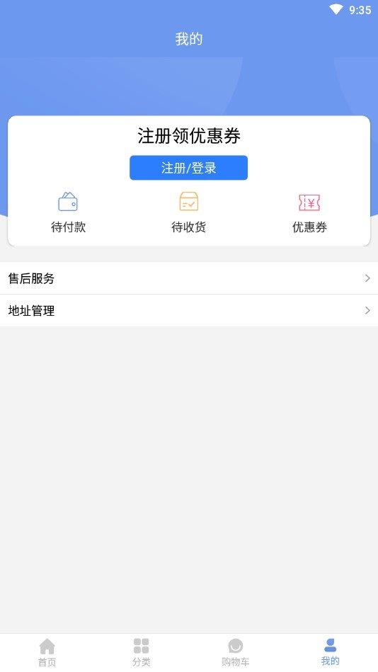 智选优惠  v1.0.0图1