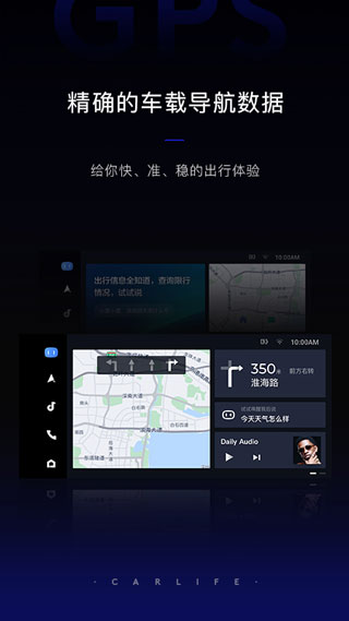 carlife支持软件汇总  v8.2.9图2