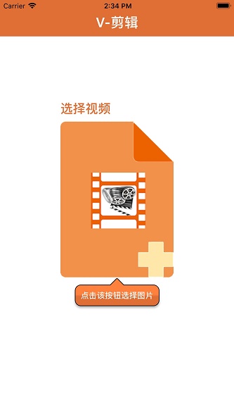 nv剪辑软件破解版免费  v1.0.0图2