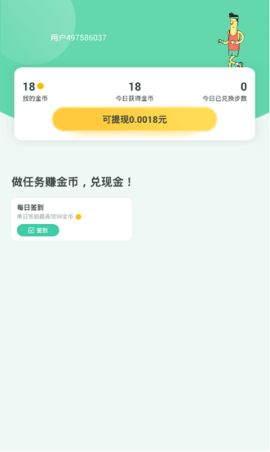 悦走越有  v1.63.00图3