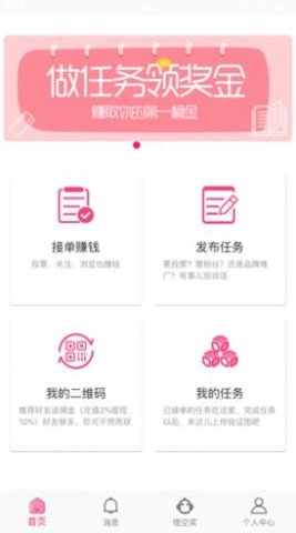 悟空帮扶  v1.3.2图3