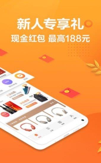 省钱小白菜  v1.4.2图2