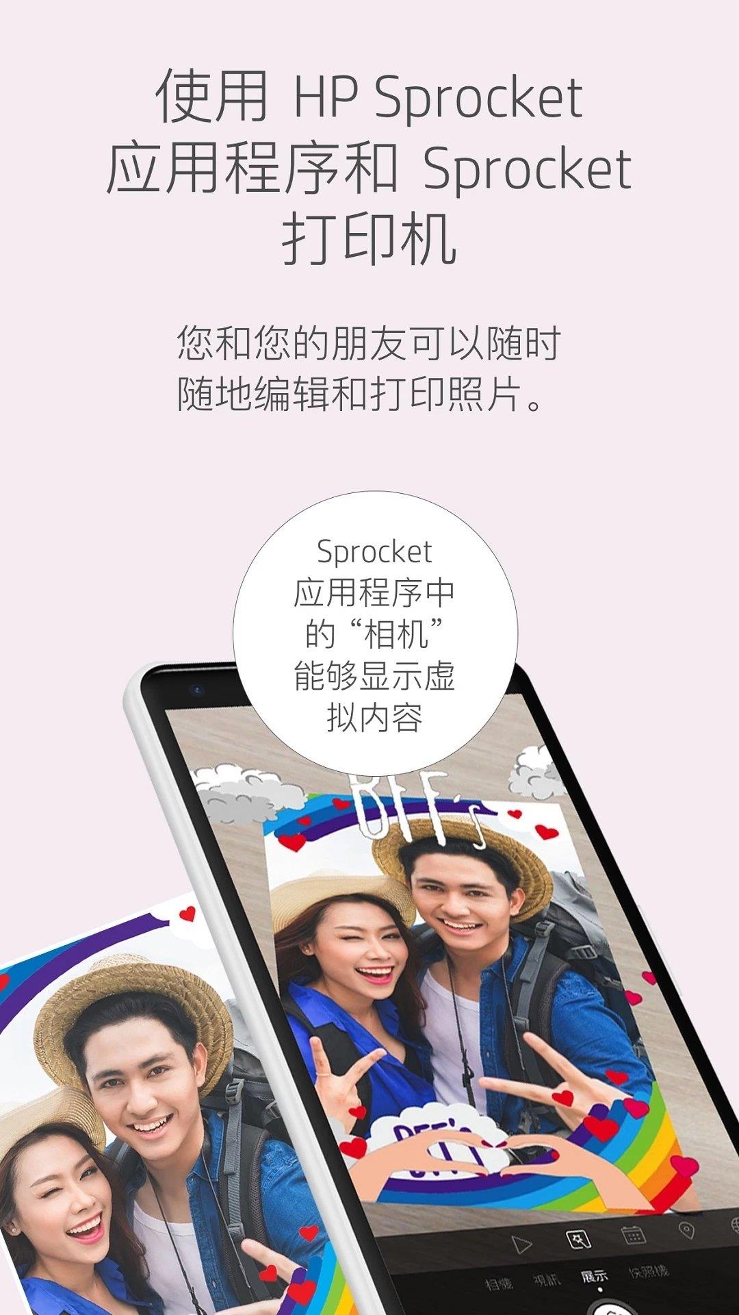 HPSprocket惠普小印  v2.80.2图3