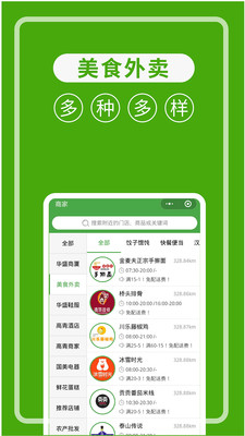 华盛生活  v2.0.8图2