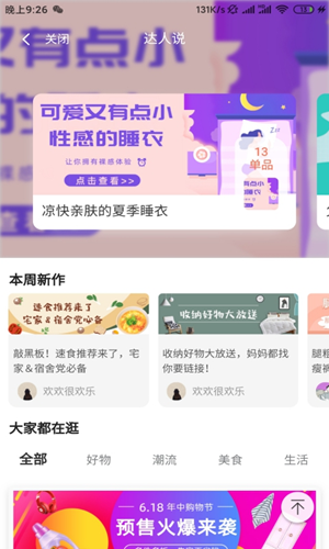 斑马特权  v1.1.14图1