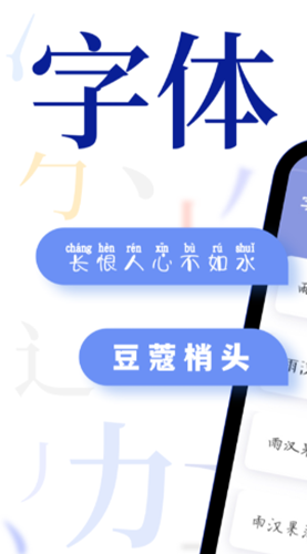 炫酷字体大全  v1.0.0图1