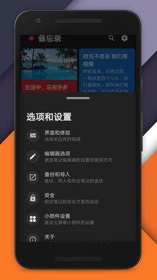 备忘录日记  v1.0.1图2