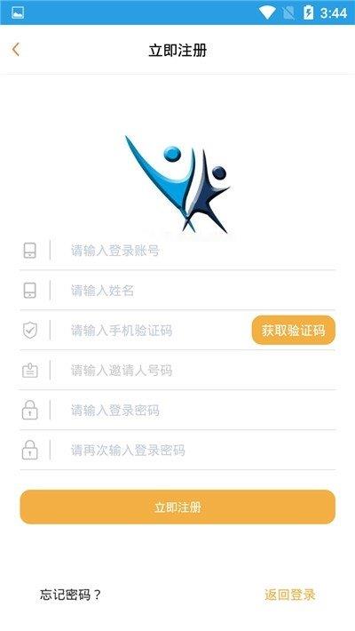 亿科招聘  v1.12图3