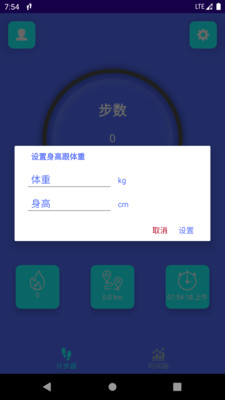 即刻走  v9.1.0.1图3