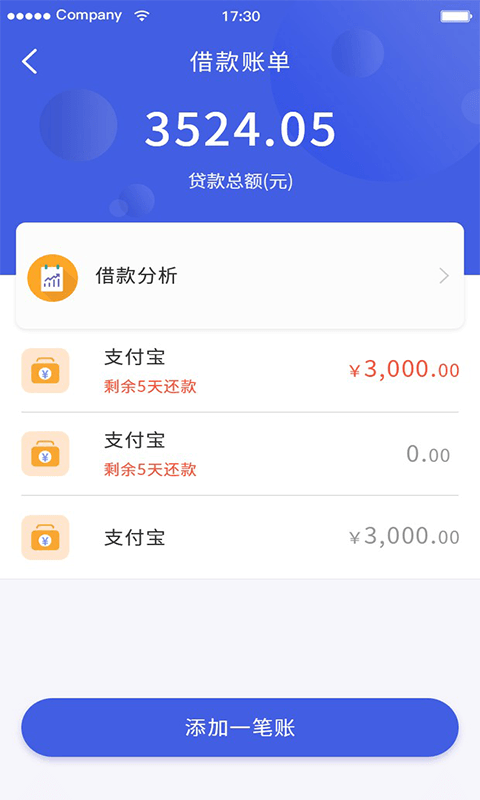 车辆行驶证贷款  v2.0.1图2