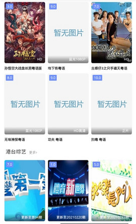 粤语屋粤语站港剧发烧友  v1.0.1图1