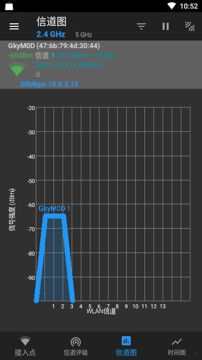 WiFi优化管家