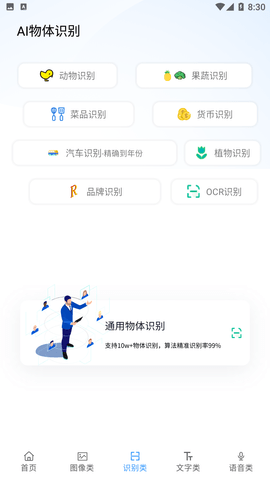 火花ai工具箱下载安装手机版苹果版官网  v1.0.0图1