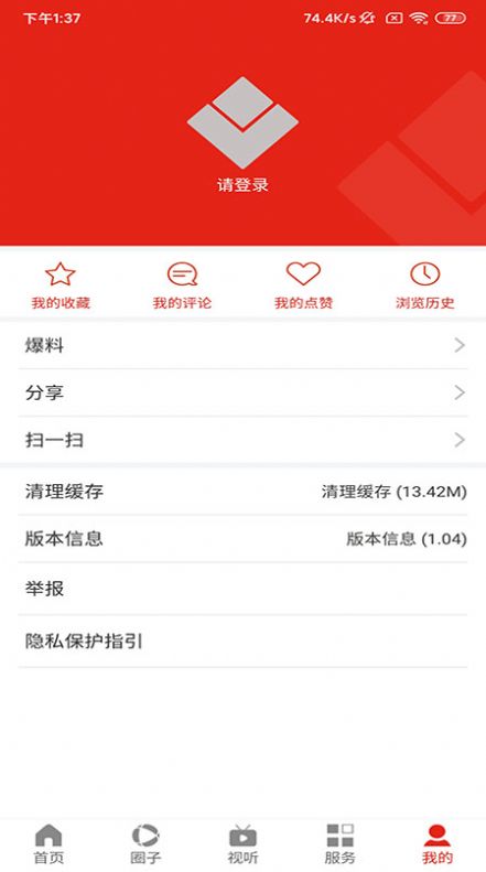 金阳融媒  v1.04图1