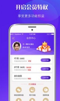 数据修复  v4.31图2