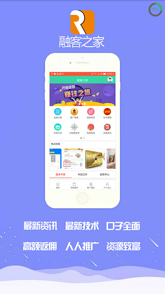 融客之家app  v1.0图3