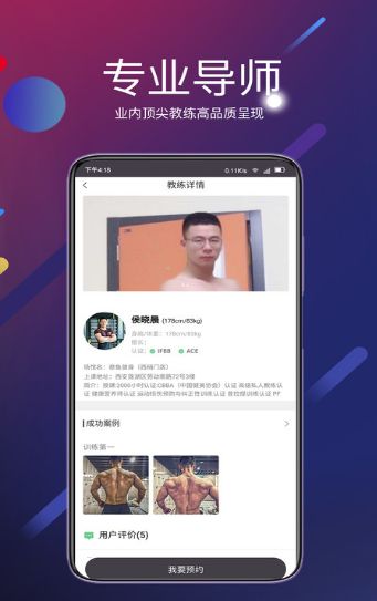 COCO健身  v1.0.2图3