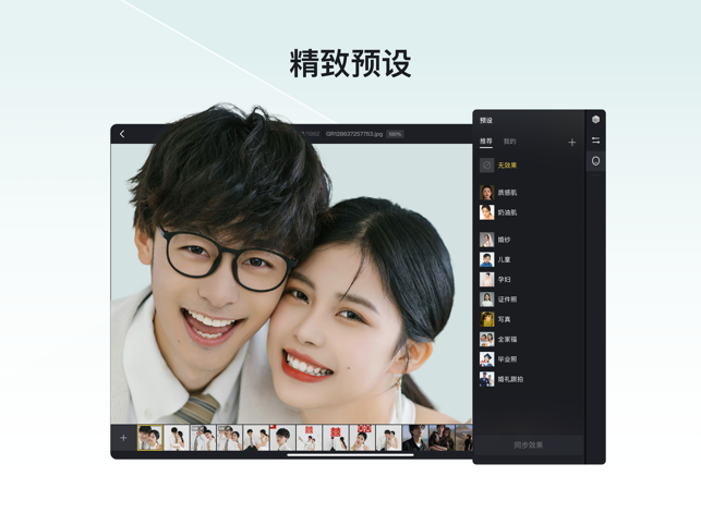 像素蛋糕平板版下载安装  v1.3.20图1