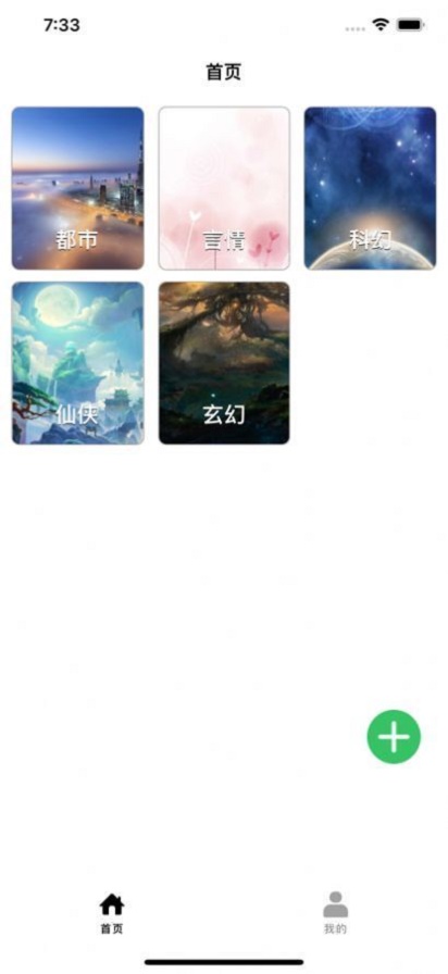 微墨小说免费版在线阅读全文  v1.0.0图1