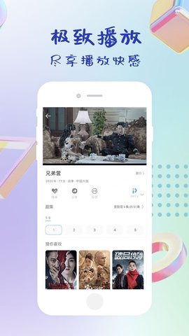 指尖影视最新版本下载安装官网苹果  v0.4.0图3