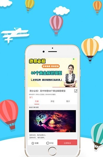 小通优课  v1.0.1图1