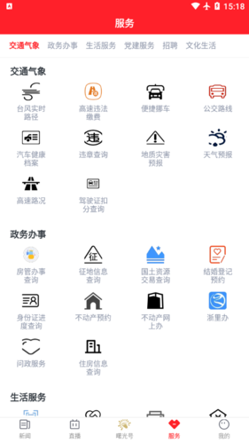 掌上温岭最新版  v5.3.0图3