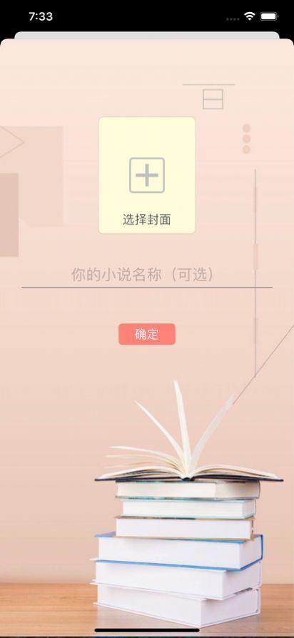 微墨小说免费版在线阅读全文  v1.0.0图3