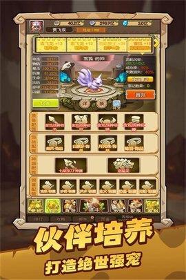 战略同盟  v1.0图2