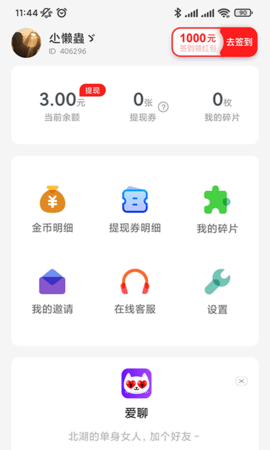 幸福看点  v1.0.1图2