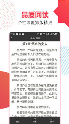 万能追书神器手机版  v1.0.1图2