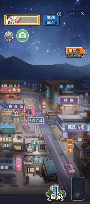 就要飞跃  v1.0.0图1