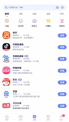 nubia应用中心  v4.3.7.040917图1