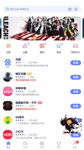 nubia应用中心  v4.3.7.040917图3