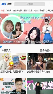 幽默搞笑小视频大全 爆笑版下载安装  v1.1.2图2