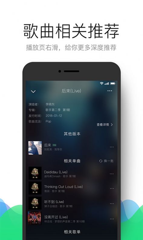 QQ音乐鸿蒙版  v10.13.0.8图1